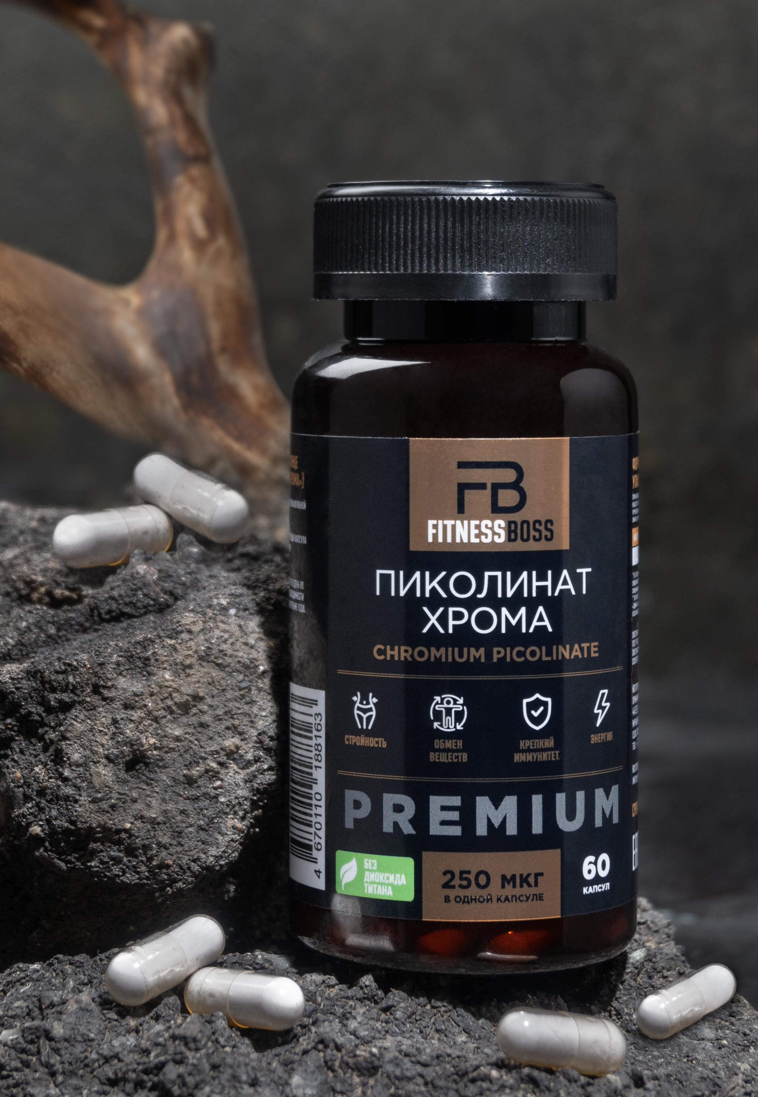 картинка Пиколинат хрома 