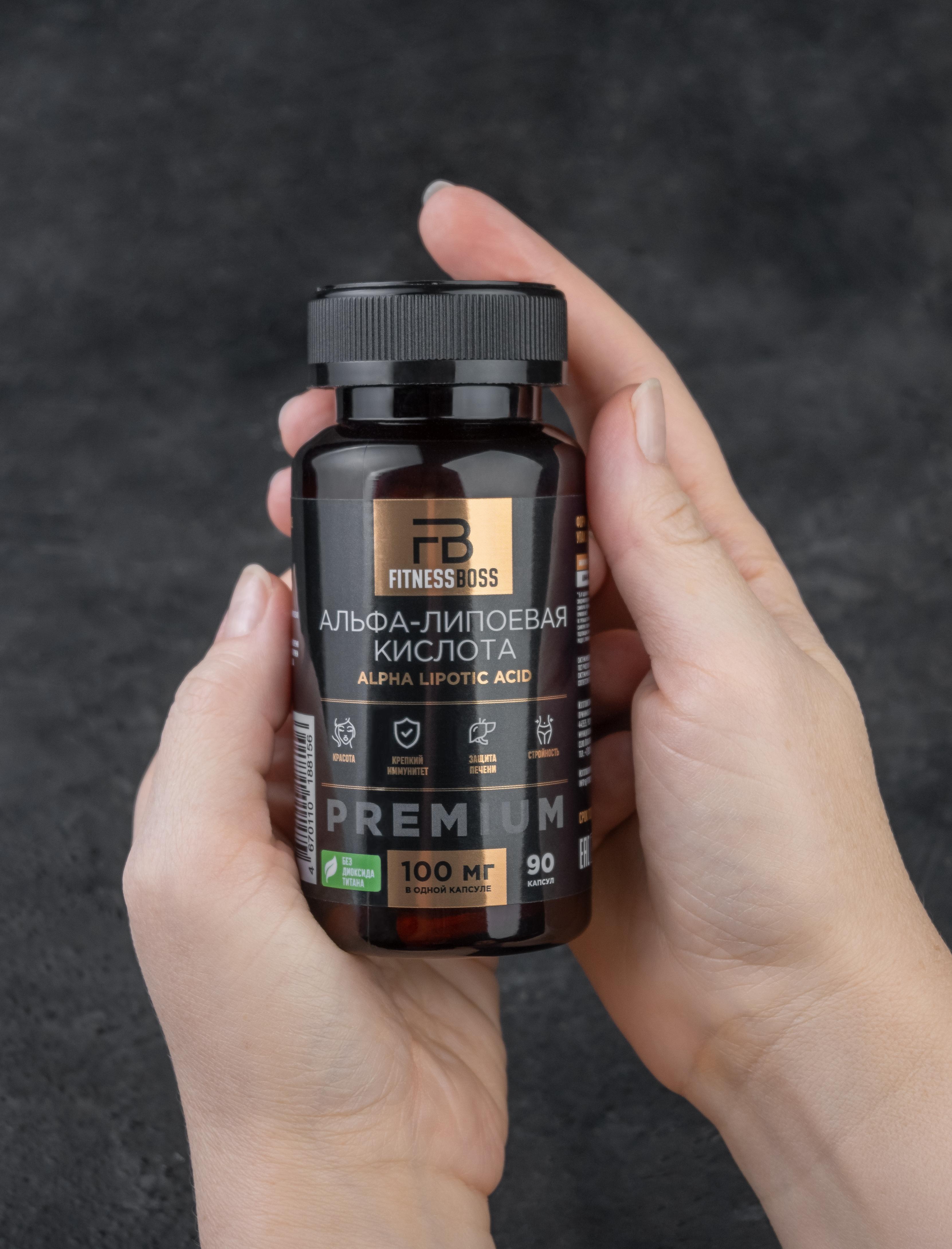 картинка Альфа-липоевая кислота 