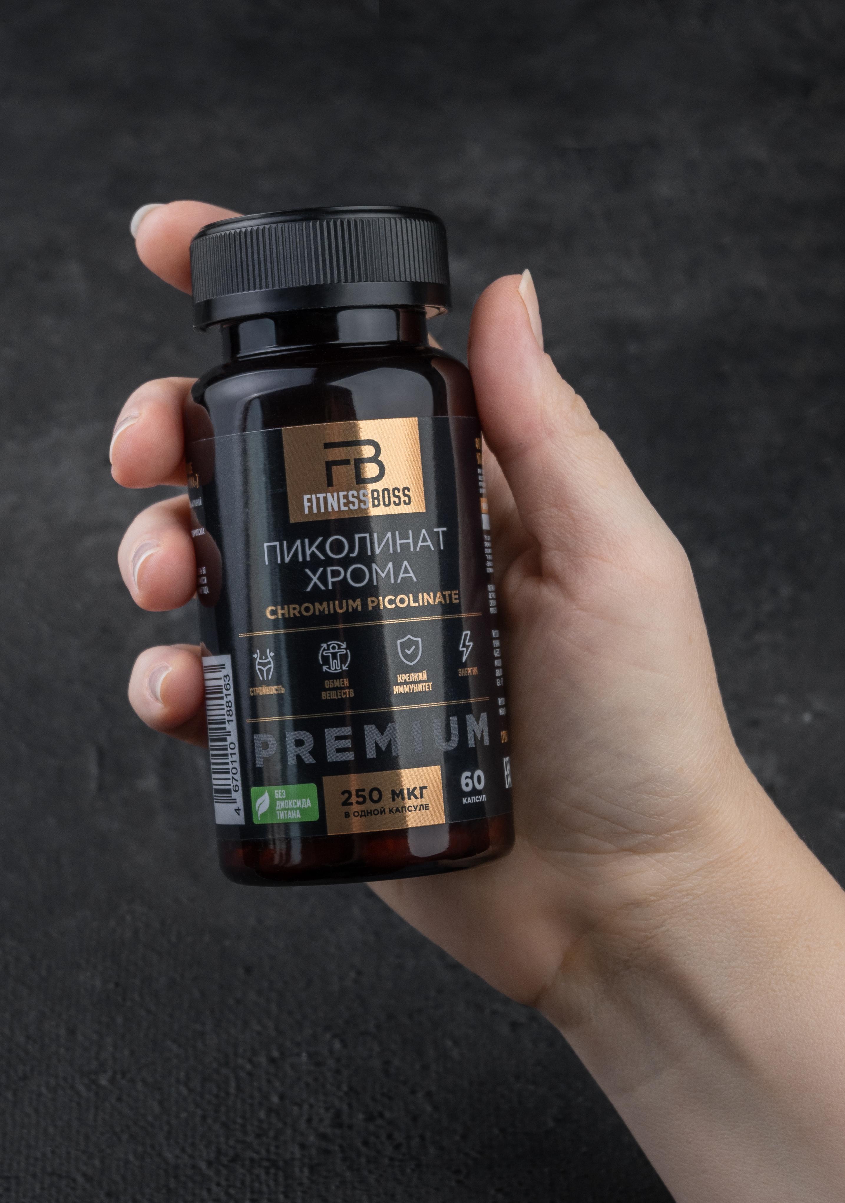 картинка Пиколинат хрома 