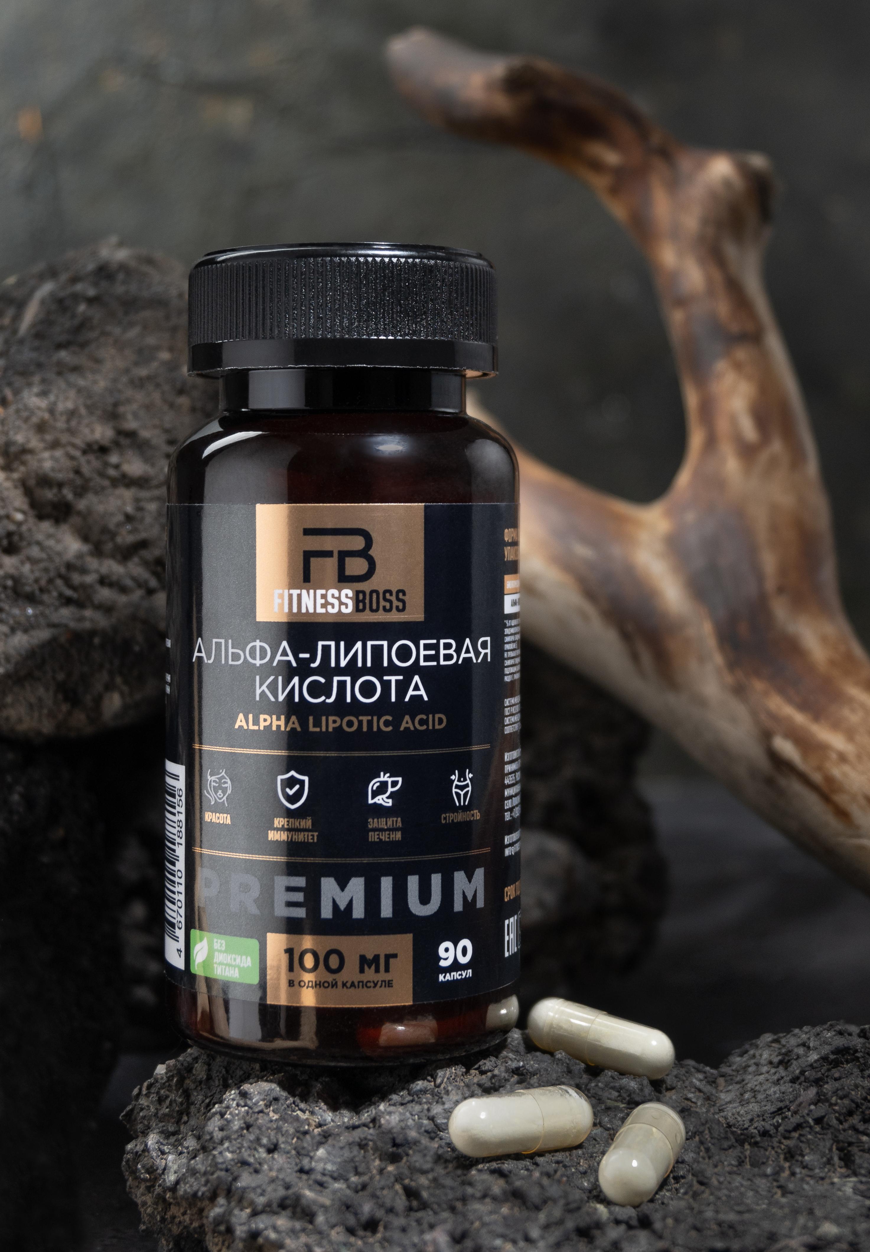 картинка Альфа-липоевая кислота 