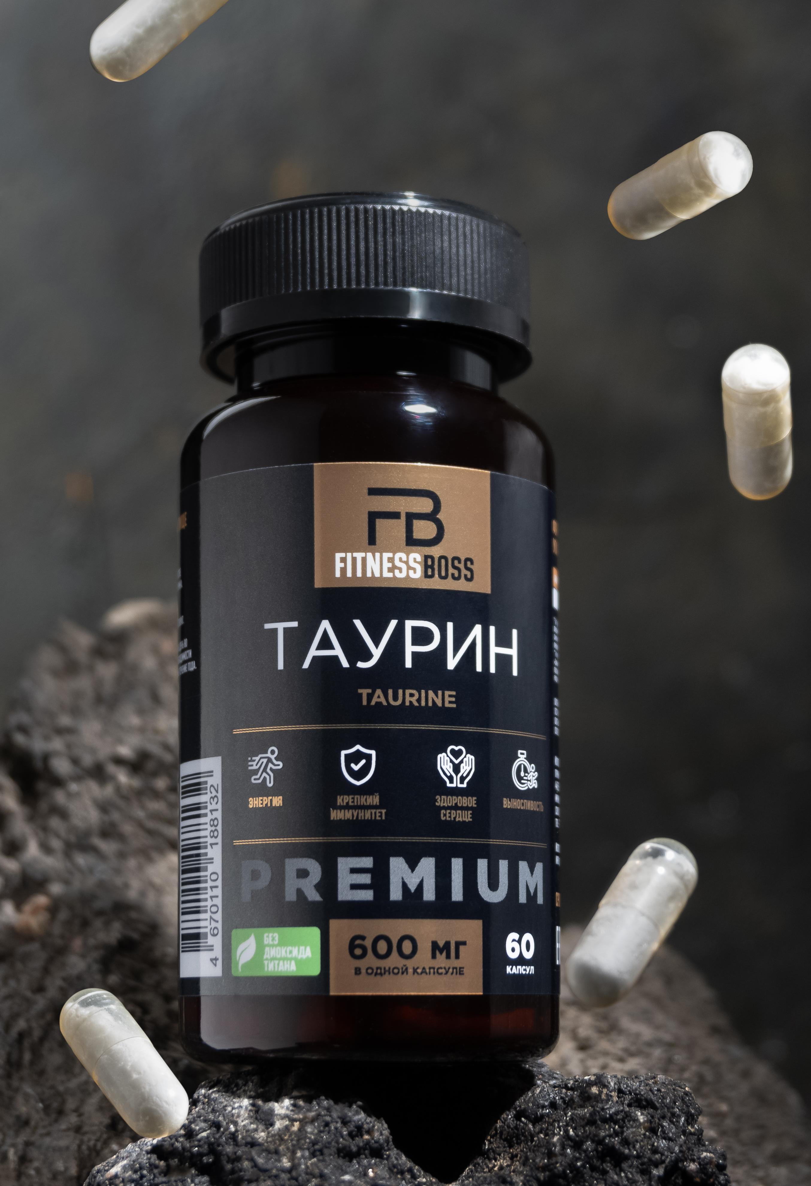 картинка Таурин 